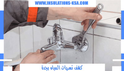 شركة كشف تسربات المياه بجدة 0560695695 دقة 100%