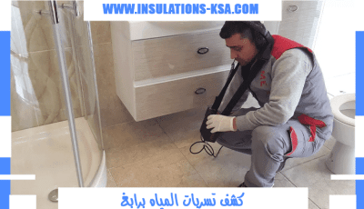 كشف تسربات المياه برابغ 0560695695