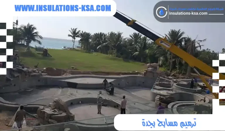 ترميم مسابح بجدة البروج