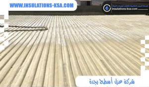 شركة عزل أسطح بجدة