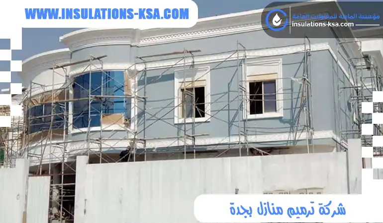شركة ترميم منازل بجدة