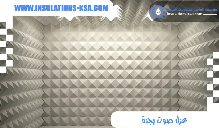 عزل صوت بجدة