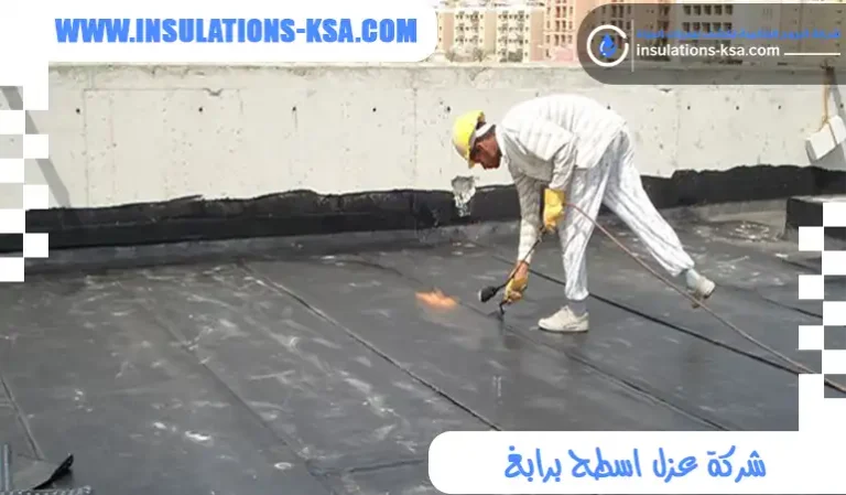 شركة عزل اسطح برابغ